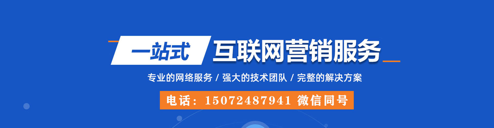 张湾竞价广告